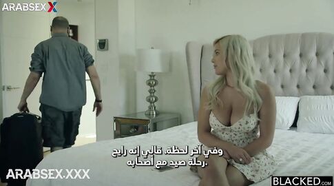 مللت زوجي فقررت التغير - سكس مترجم